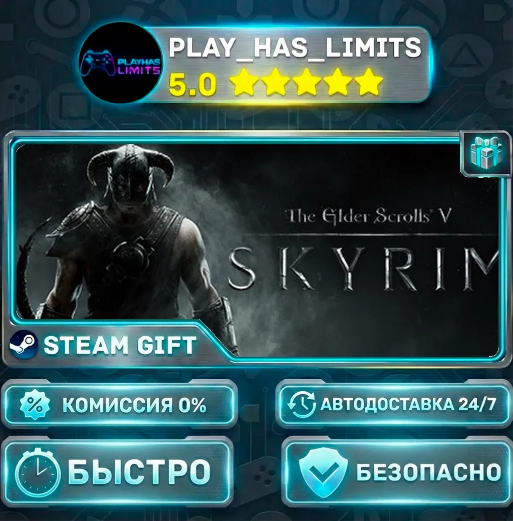 The Elder Scrolls V: Skyrim *RU/BY/UA/СНГ Steam Auto