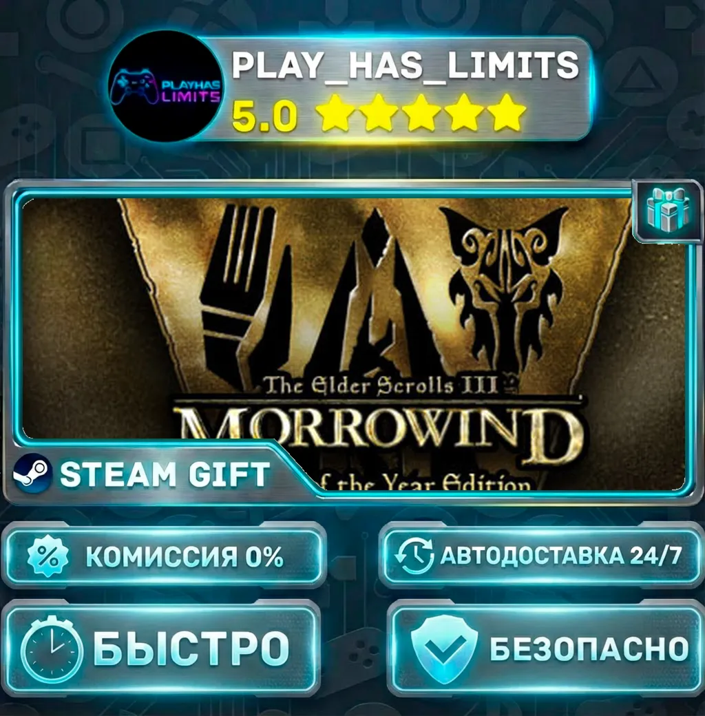 The Elder Scrolls III: Morrowind Game of the Year Edition *RU/BY/UA/СНГ Steam Auto