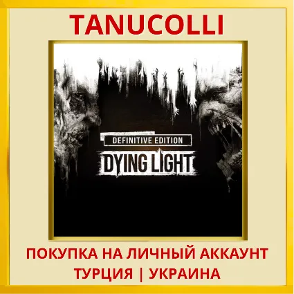Dying Light Definitive Edition PS4/PS5/PS Турция/Украина