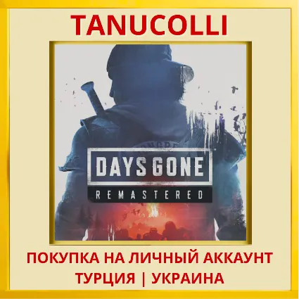 Days Gone Remastered PS5/PS Турция/Украина