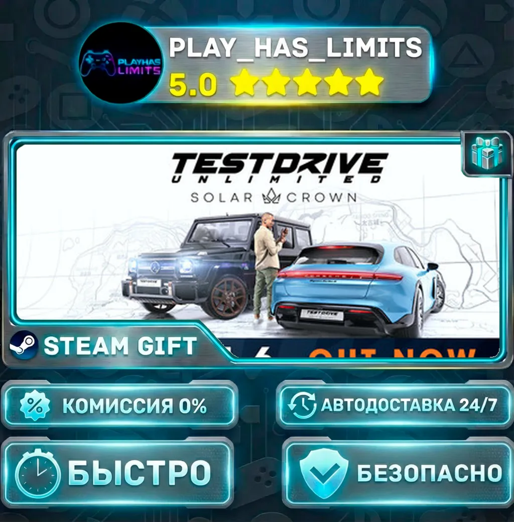 Test Drive Unlimited Solar Crown *RU/BY/UA/СНГ Steam Auto
