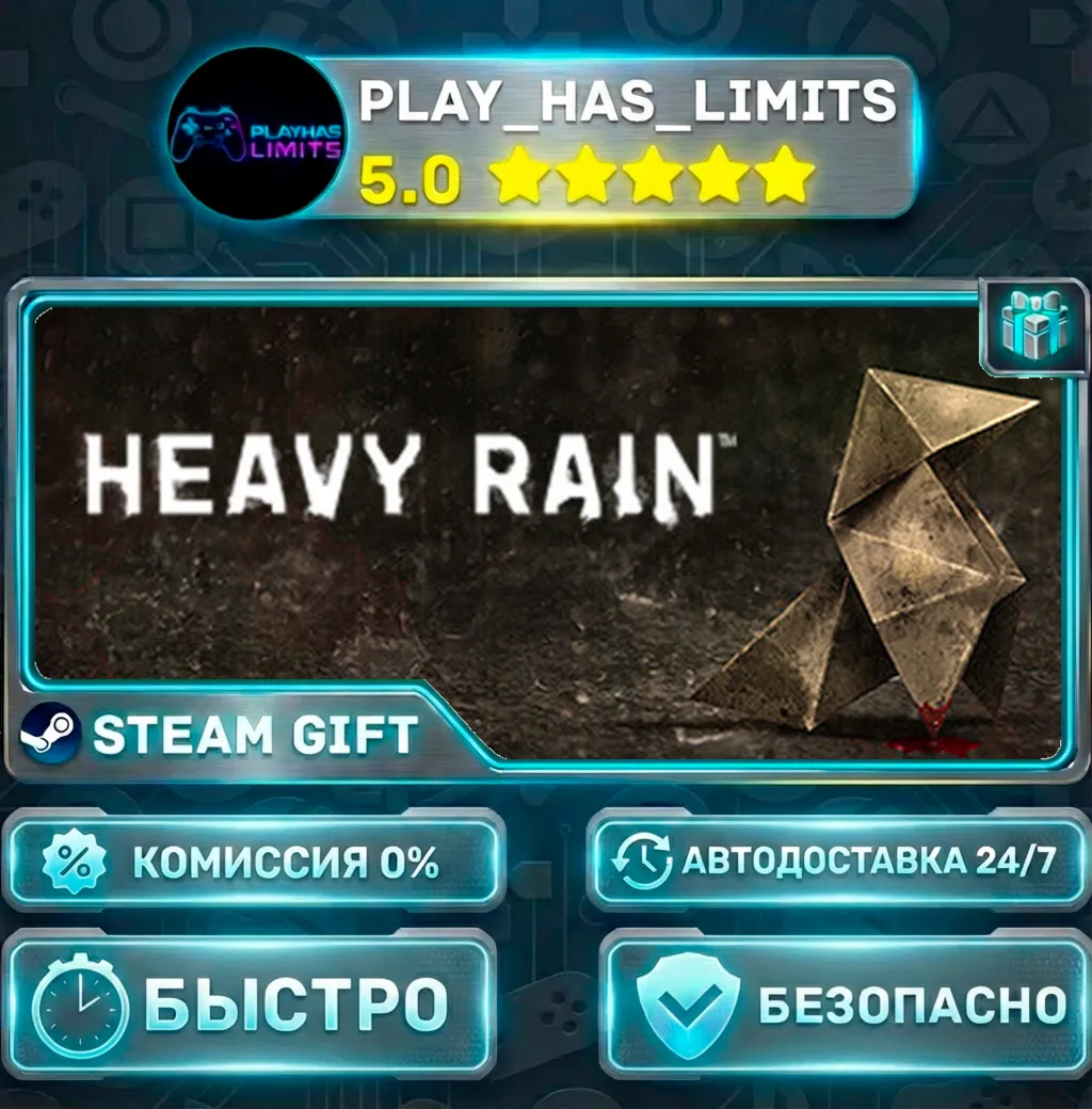 Heavy Rain *RU/BY/UA/СНГ Steam Auto