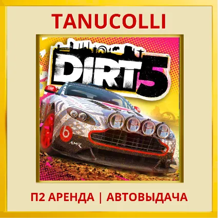 ☀ ️ DIRT 5 Year One Edition (PS/PS4/PS5/EN) Аренда 7 суток