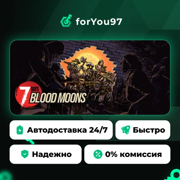 7 Days Blood Moons · Steam Gift · АВТОДОСТАВКА