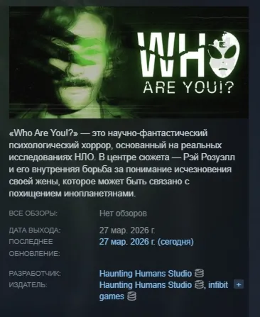 Who Are You!? АВТОДОСТАВКА STEAM РОССИЯ