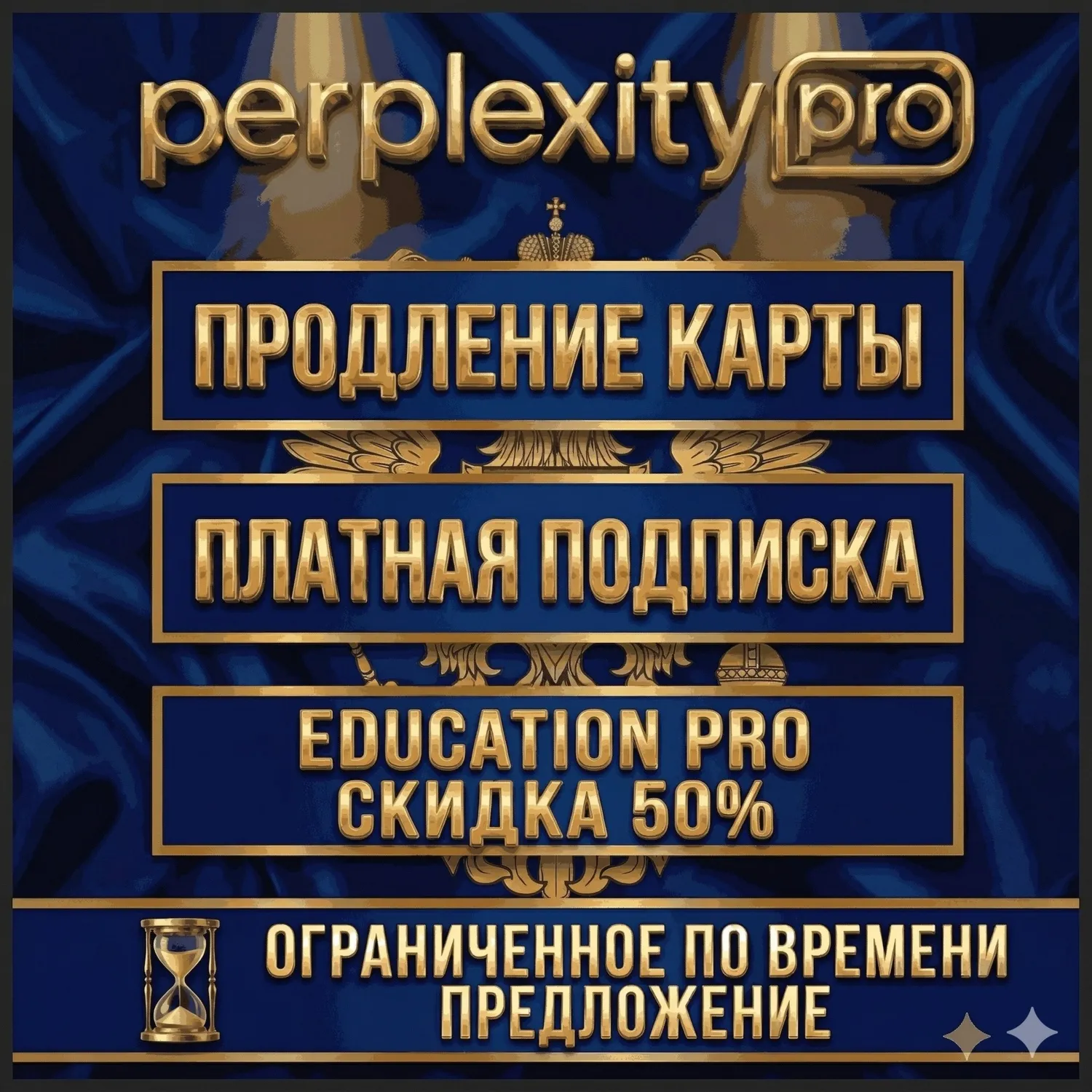 Платная подписка {Обновление} Perplexity AI Pro + Comet | Education Pro вашем аккаунт