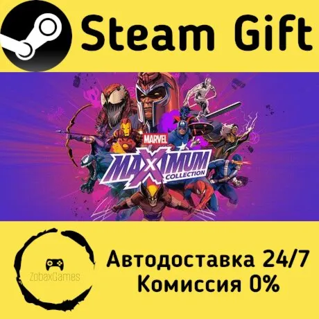  MARVEL MaXimum Collection ???? Steam Gift РФ/КЗ/др.  Автодоставка