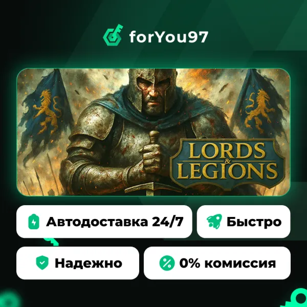 Lords and Legions · Steam Gift · АВТОДОСТАВКА