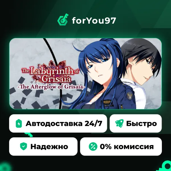The Afterglow of Grisaia · Steam Gift · АВТОДОСТАВКА