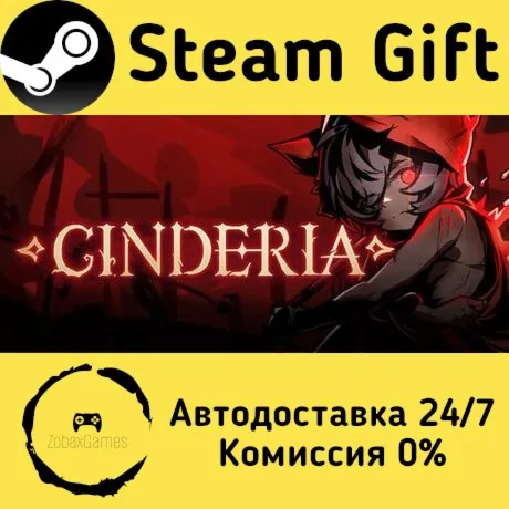  Cinderia ???? Steam Gift РФ/КЗ/др.  Автодоставка