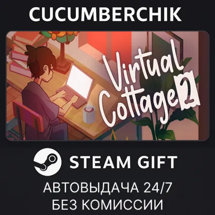 Virtual Cottage 2 ✅ STEAM GIFT AUTO ✅ RU+МИР