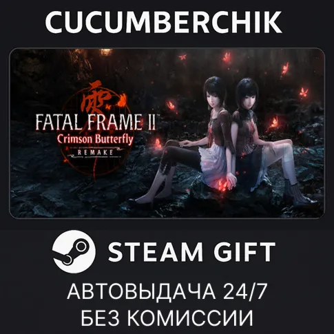 FATAL FRAME II: Crimson Butterfly REMAKE Digital Deluxe EditionSTEAM GIFTRU+МИР