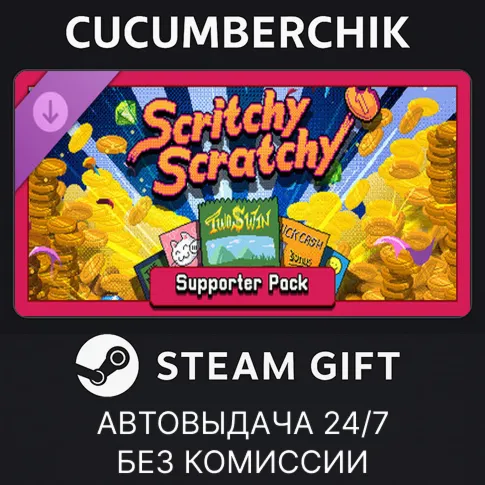 Scritchy Scratchy - Supporter PackSTEAM GIFT AUTORU+МИР