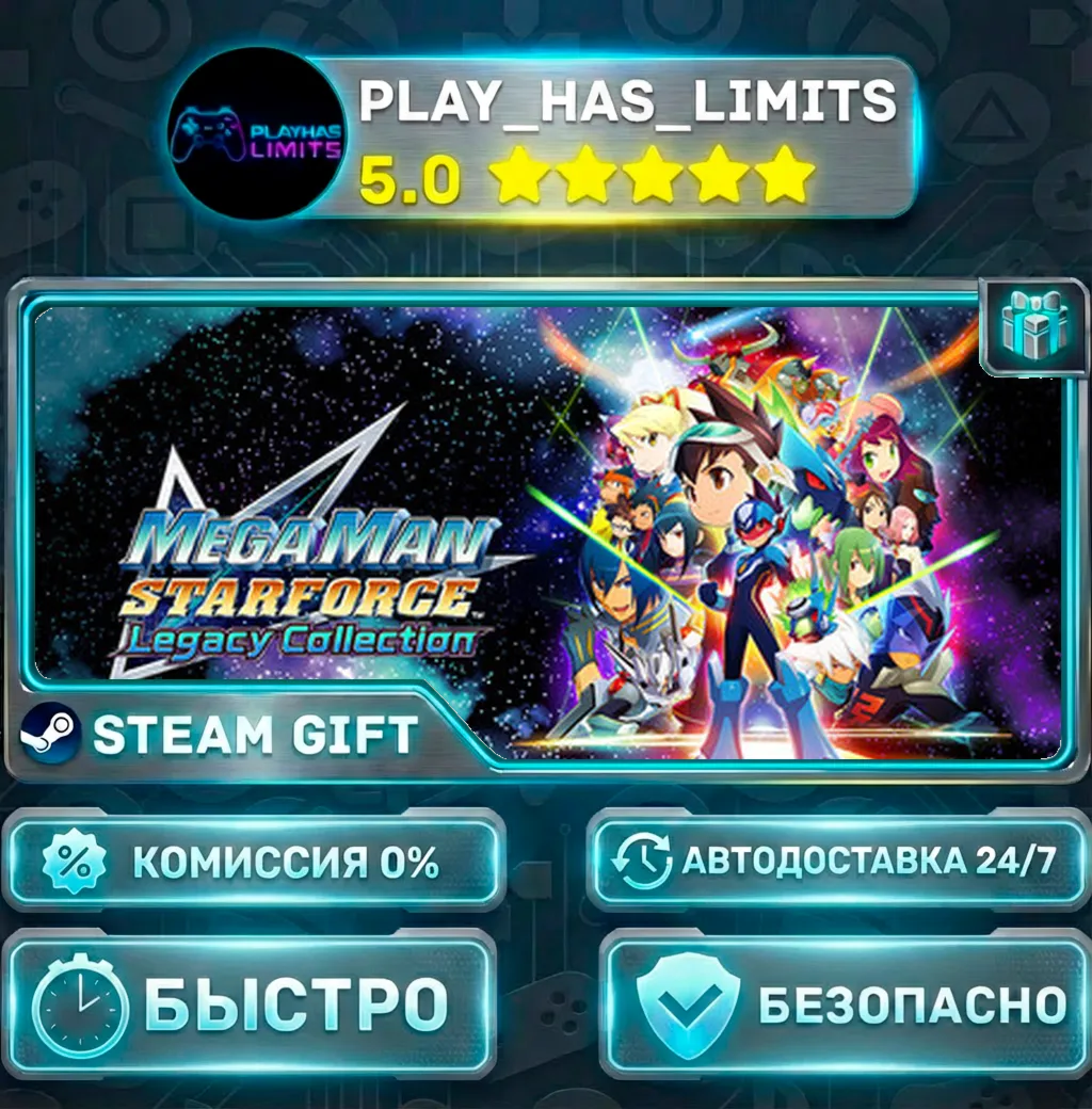 Mega Man Star Force Legacy Collection *RU/BY/UA/СНГ Steam Auto