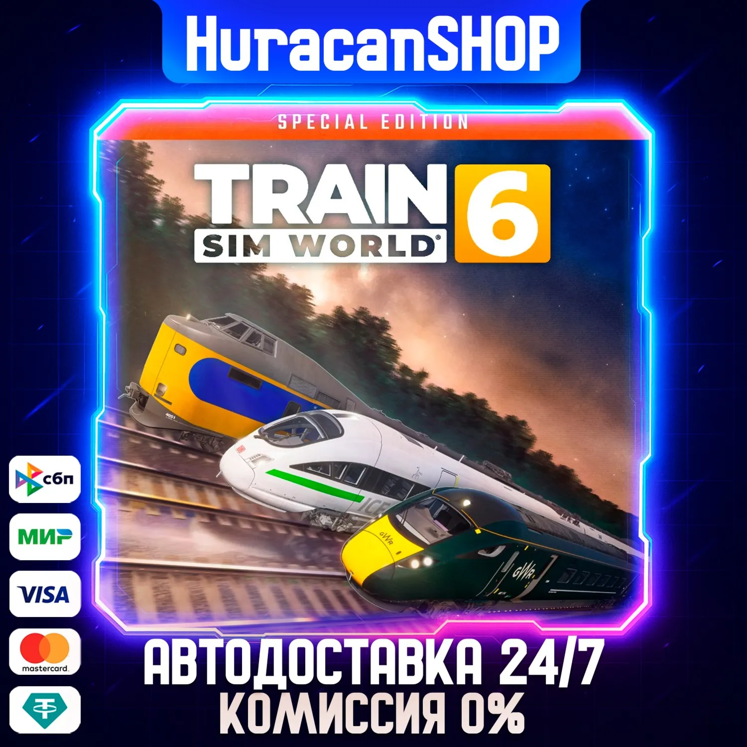 Train Sim World 6: Special Edition Авто МИР