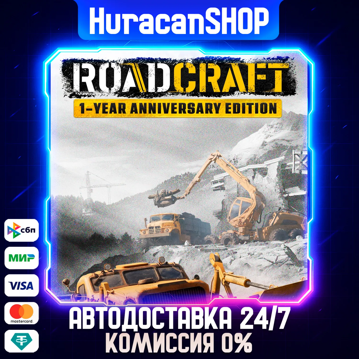 RoadCraft - 1-Year Anniversary Edition Авто МИР