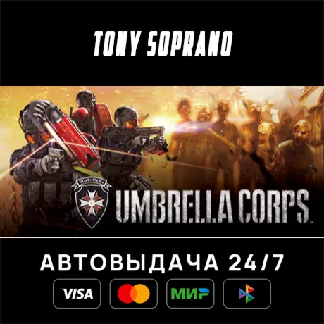 Umbrella Corps™ Standard Edition STEAM GIFT