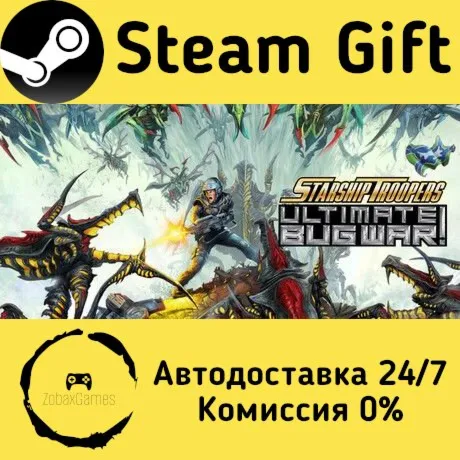  Starship Troopers: Ultimate Bug War! ???? Steam Gift РФ/КЗ/др.  Автодоставка