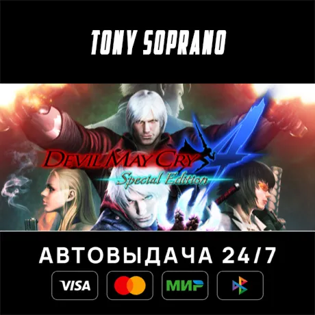 Devil May Cry 4: Special Edition STEAM GIFT