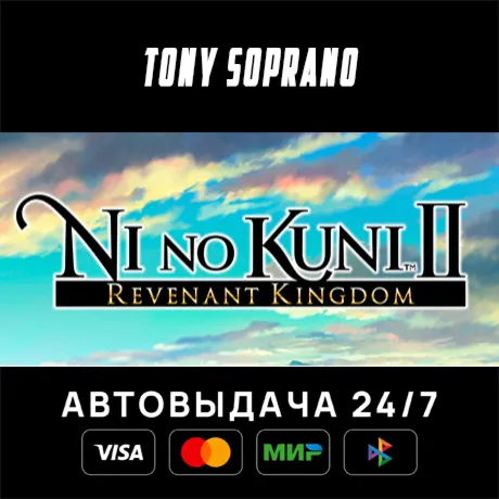 Ni no Kuni II: Revenant Kingdom STEAM GIFT