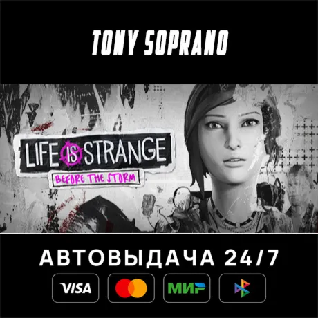 Life is Strange: Before the Storm STEAM GIFT