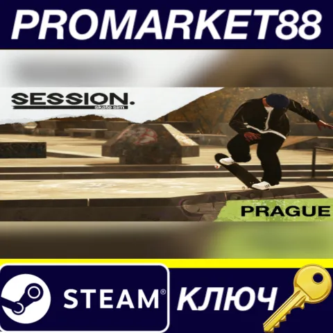 Session: Skate Sim - Prague DLC EU Steam КЛЮЧ