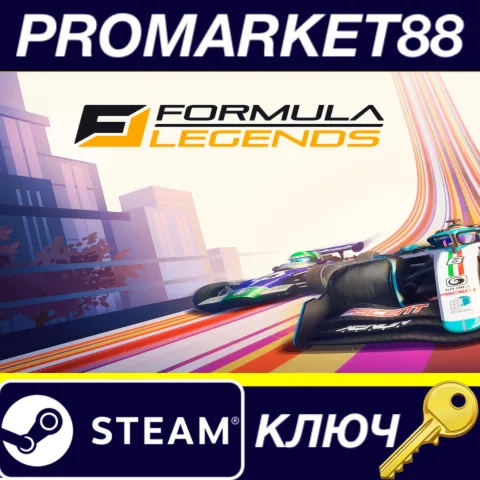 Formula Legends Steam КЛЮЧ GLOBAL