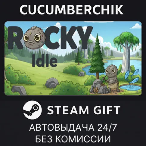 Rocky IdleSTEAM GIFT AUTORU+МИР