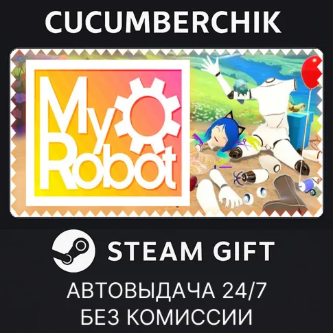 MyRobotSTEAM GIFT AUTORU+МИР