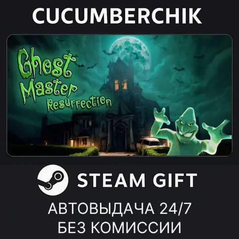 Ghost Master: ResurrectionSTEAM GIFT AUTORU+МИР