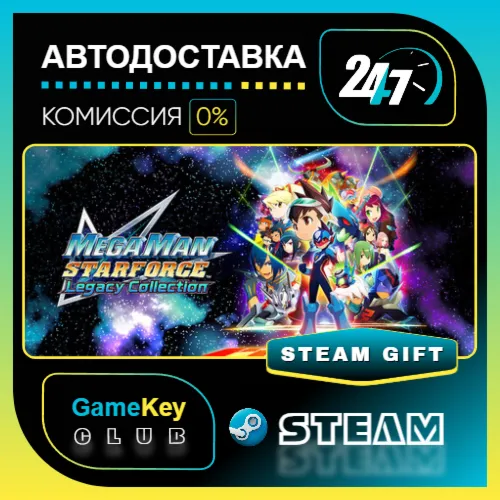 Mega Man Star Force Legacy Collection / STEAM GIFT / Выбор стран