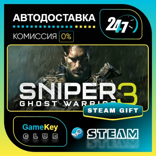 Sniper Ghost Warrior 3 / STEAM GIFT / Выбор стран