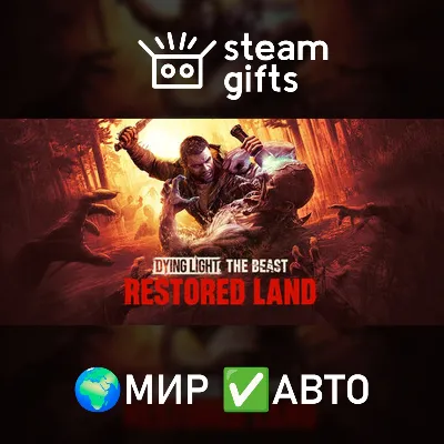 Dying Light: The Beast Restored Land Definitive Edition МИР 
