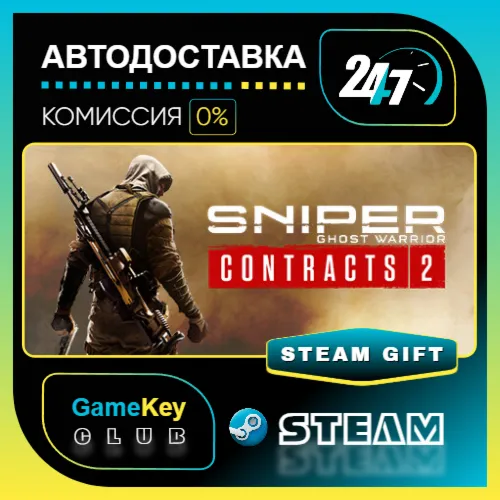 Sniper Ghost Warrior Contracts 2 / STEAM GIFT / Выбор стран