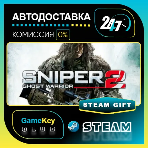 Sniper: Ghost Warrior 2 / STEAM GIFT / Выбор стран