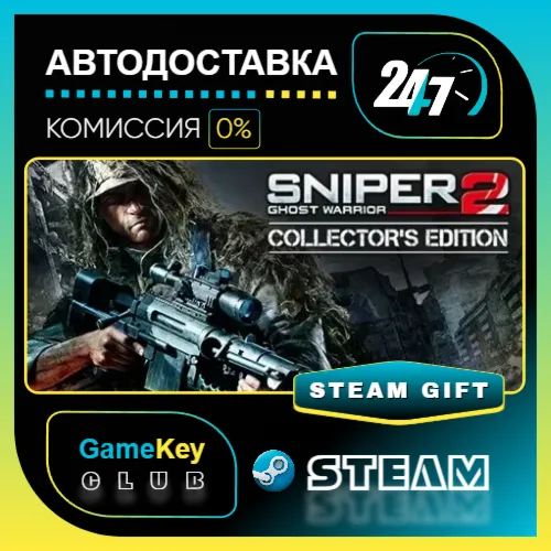 Sniper: Ghost Warrior 2 Collector's Edition / STEAM GIFT / Выбор стран