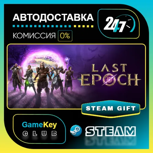 Last Epoch Ultimate Edition / STEAM GIFT / Выбор стран