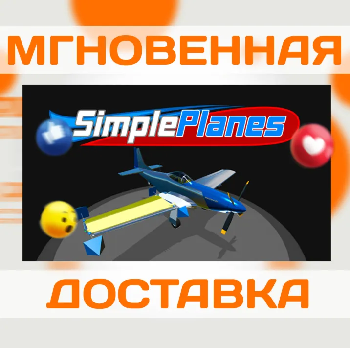 SIMPLEPLANES \ STEAM \ КЛЮЧ