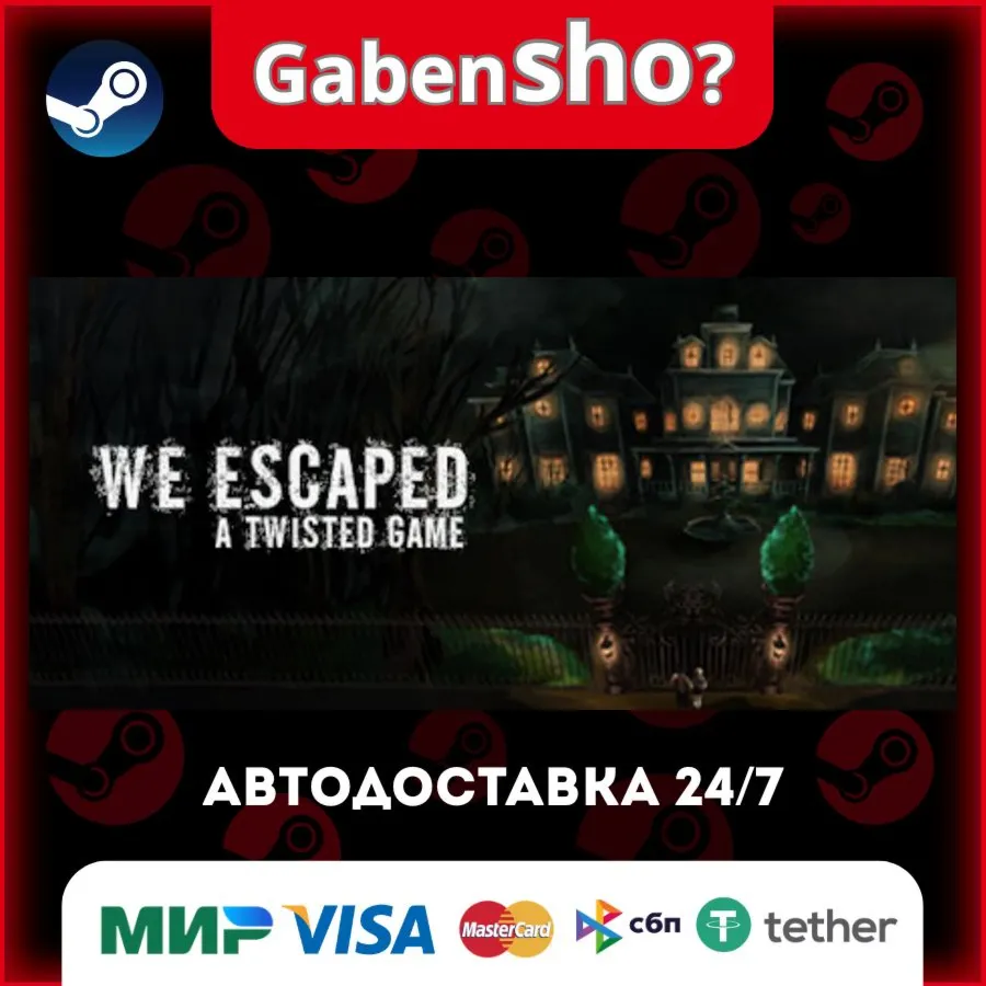 We Escaped a Twisted Game СТИМ Steam Gift