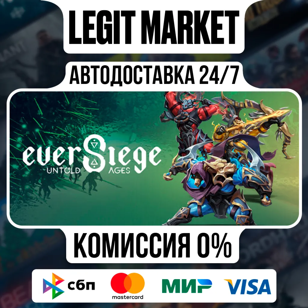 EverSiege: Untold Ages / Steam АВТО / РУ + МИР
