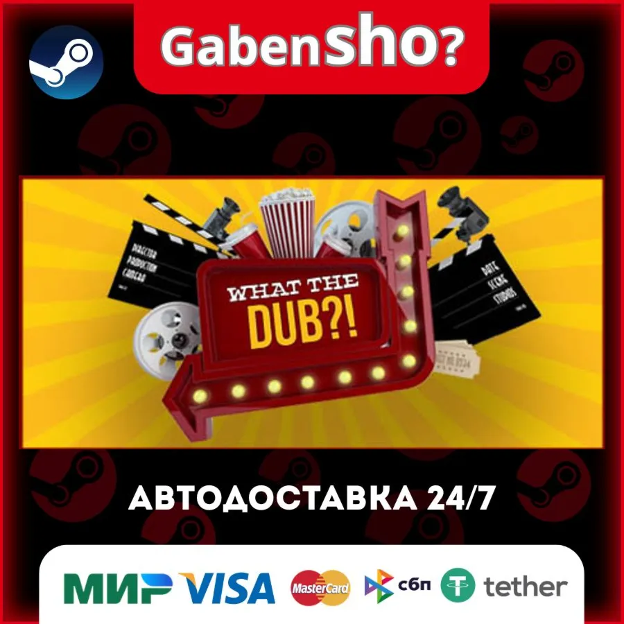 What The Dub?! СТИМ Steam Gift