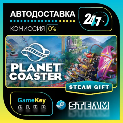 Planet Coaster / STEAM GIFT / Выбор стран