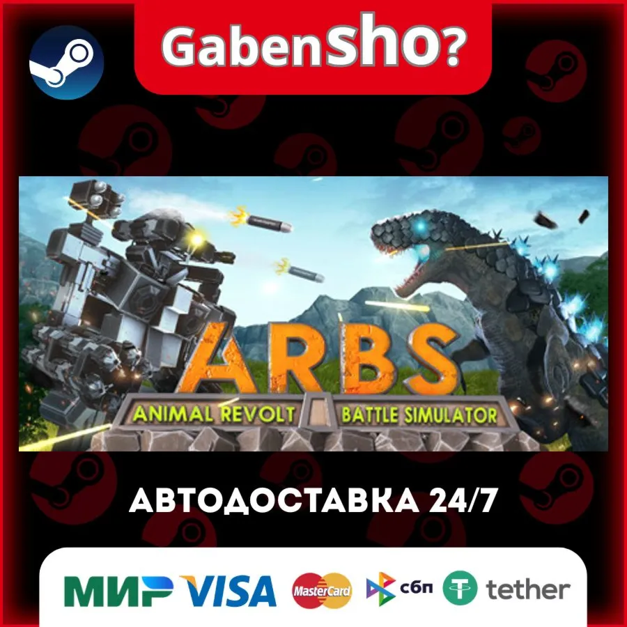 Animal Revolt Battle Simulator СТИМ Steam Gift