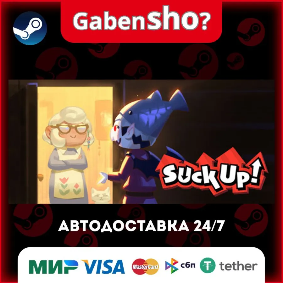 Suck Up! СТИМ Steam Gift