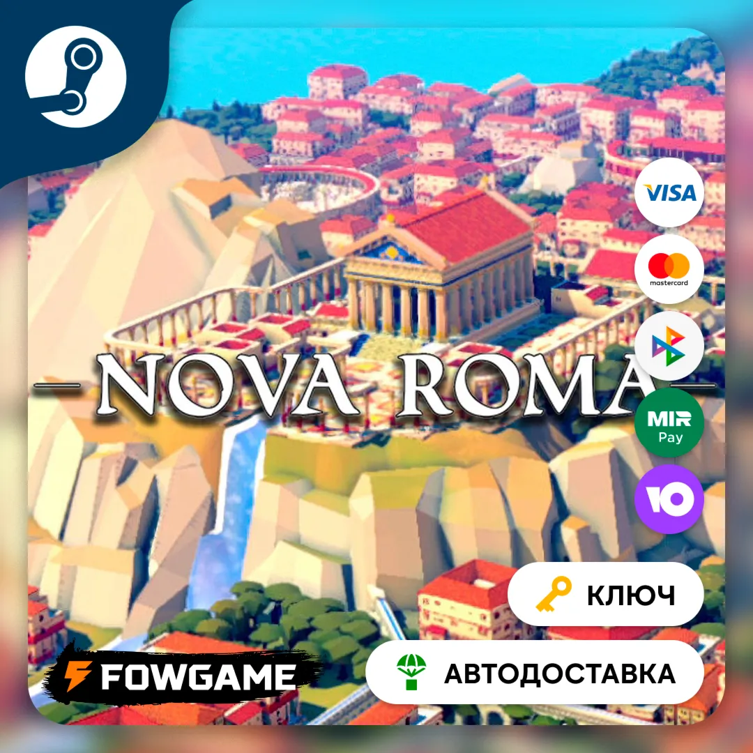  Nova Roma (РУ+СНГ) КЛЮЧ STEAM