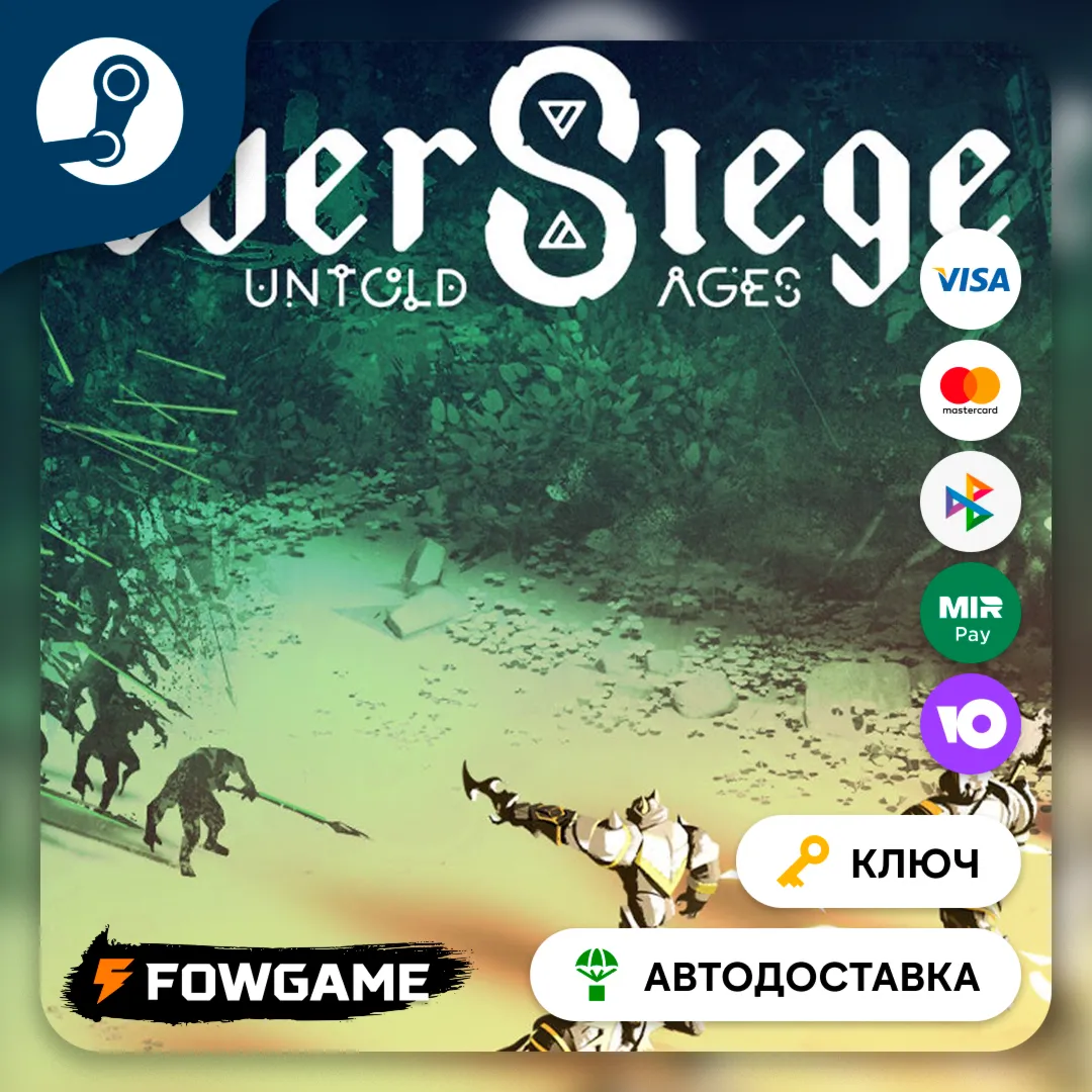  EverSiege: Untold Ages (РУ+СНГ) КЛЮЧ STEAM
