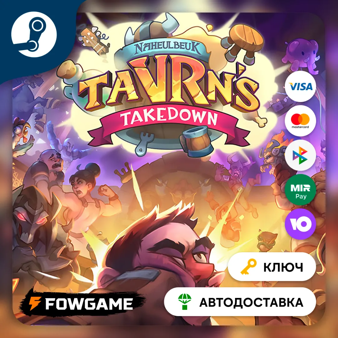 TaVRn's Takedown - Naheulbeuk (РУ+СНГ) КЛЮЧ STEAM