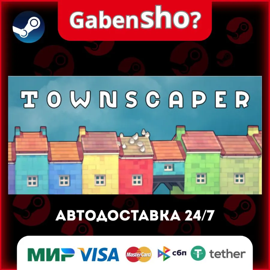 Townscaper СТИМ Steam Gift