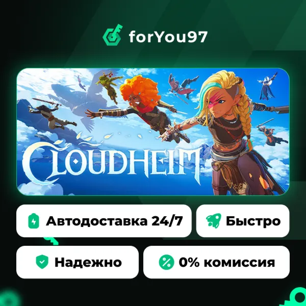 Cloudheim · Steam Gift · АВТОДОСТАВКА