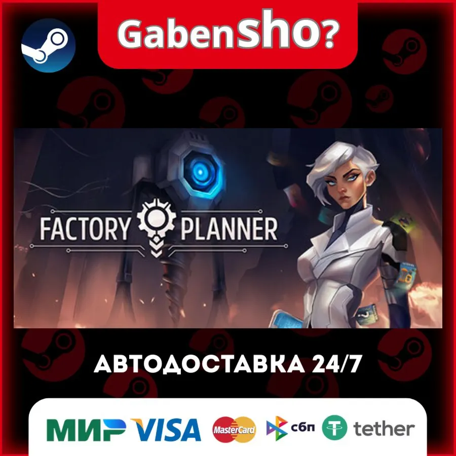 Factory Planner СТИМ Steam Gift